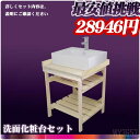 【激安】米ヒバ60cm幅トイレ洗面カウンターフレームタイプ洗面台手洗いボウル水栓排水金具棚板2枚セット Ambest WY3652 b桧の洗面/檜/ヒノキ/洗面ボウル/洗面ボール/洗面化粧台/洗面シンク/収納/洗面台/和風/お洒落な/手洗い鉢/棚/10P02Mar14
