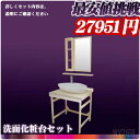 【激安】米ヒバ75cm幅トイレ洗面カウンターフレームタイプ洗面台手洗いボウル水栓排水金具飾り棚セット枠フレームミラーサイドラック Ambest WY716B 桧の洗面/檜/ヒノキ/洗面ボウル/洗面ボール/洗面化粧台/収納/洗面台/手洗い鉢/10P02Mar14