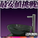 【送料無料】黒陶器製楕円形デザイン手洗器と円自動水栓蛇口床排水金具 Ambest WL35N9 手洗い鉢/洗面ボール/洗面シンク/洗面台/化粧台/新築/改築/建て替え/リフォーム/水まわり