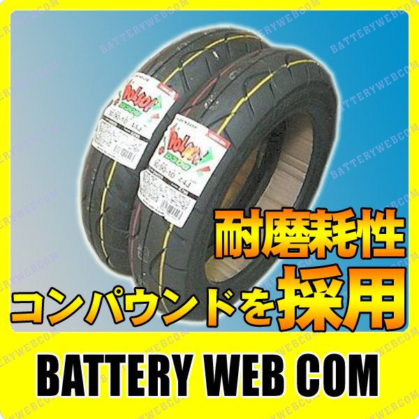 【最安値挑戦】 サイズ【80-90 44J】【80/90 44J】【純正】 2本セット 【1本あたり\1880円】 ダンロップ バイク スクーター 専用 タイヤ DUNLOP POLSO D306 【前後輪共通】