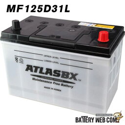 125D31L アトラス ATLAS 自動車 バッテリー 車 互換 95D31L 105D31L 115D31L 送料無料