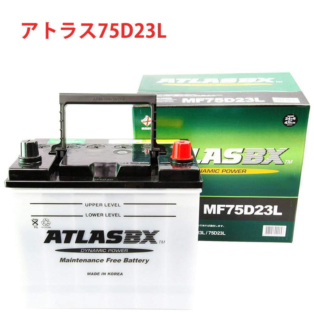 AgX ATLAS 75D23L  obe[  ݊ 55D23L 60D23L 65D23L 70D23L  