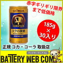 ジョージア ヨーロピアンコクの微糖 185g缶 30本入り 1ケース 1箱