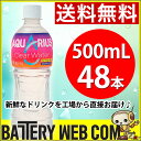 アクエリアス クリアウォーター 500ml 48本 (24本×2ケース 2箱) アクエリヤス