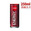 新発売! コカ・コーラ エナジー 250ml 30本入り 1ケース 1箱