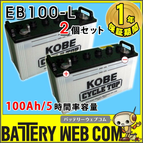 日立 （ 新神戸電機 ） 送料無料 EB100 L端子 （ ボルトナット ） 2個セット …...:amcom:10032202