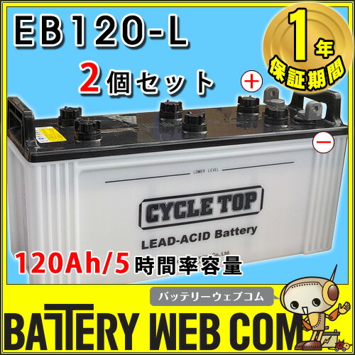 日立 （ 新神戸電機 ） 送料無料 EB120 L端子 （ ボルトナット ） 2個セット …...:amcom:10032204