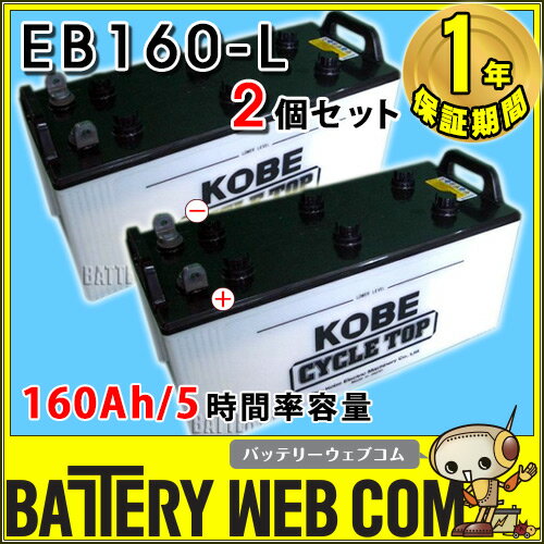 日立 （ 新神戸電機 ） 送料無料 EB160 L端子 （ ボルトナット ） 2個セット …...:amcom:10032214