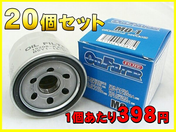 FILTECオイルフィルター【MO-1 20個セット】【1個あたり398円】MITSUBISHI：MQ900436◆MAZDA：B6Y1-14-302A◆F O R D：B631-14-302ASUBARU：15208-KA012 15208-AA100◆NISSAN：15208-HC431 15208-HA000【sswf1】