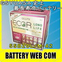 送料無料 EL 55B20L/M-42 GSYUASA 最高級 自動車 用 バッテリー ECO・R・LONG LIFEシリーズ 互換 40B19L ユアサ ISS対応