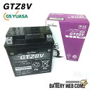 送料無料 GTZ8V GS ユアサ VRLA 【制御弁式】 バイク 用 バッテリー オートバイ 単車 スクーター ジーエス YUASA (ヤマハ YZF-R25 JBK-RG10J 等適合)