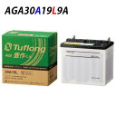 送料無料 日本製 国産 30A19L 日立 日立化成 新神戸電機 AH30A19L 9 農機 バッテリー 【 旧品番 AG30A19L 】( トラクター 耕うん機 ) Tuflong AG 豊作くん