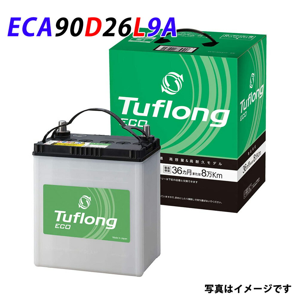 90D26L エナジーウィズ （ 昭和電工 ） 日本製 ECA90D26L9B 国産 Tuflong タフロングエコ 自動車 用 バッテリー 3年保証 車 <strong>充電制御</strong> 発電制御 エコカー 互換 65D26L / 75D26L / <strong>80D26L</strong> / 85D26L 送料無料