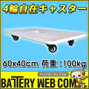 |Cg5{ ؐ  60~40cm ω׏d100Kg É xAO  ^C  LX^[     