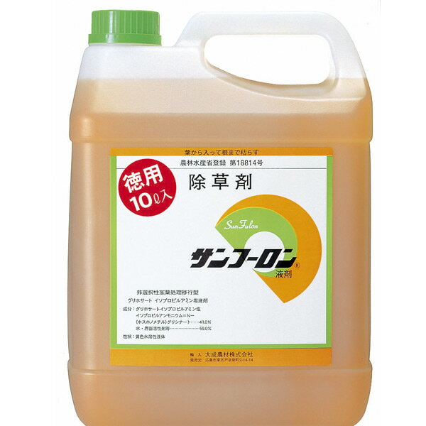 【送料無料 北海道・沖縄離島を除く】大成農材 サンフーロン 10L × 2本入りセット（葉から入って 根まで枯らす 除草剤）★1L当たり9800円★ 【sswf1】