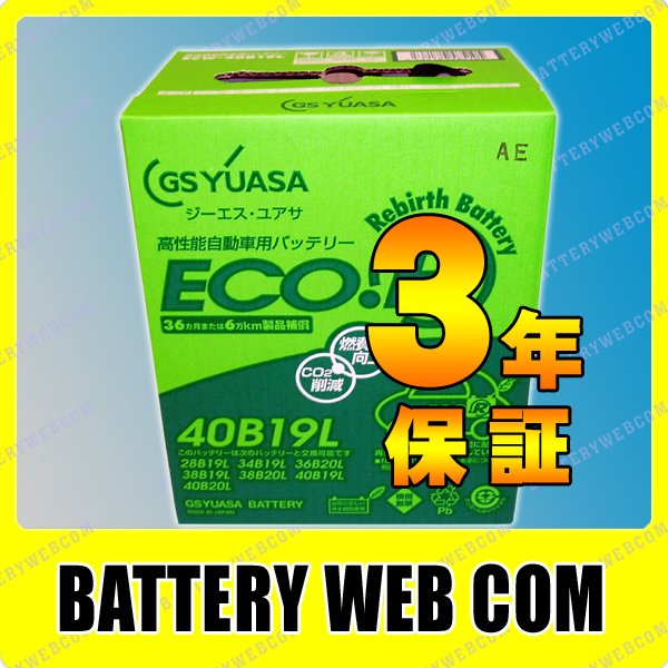 @yԌ聚80%OFFIz40B19L W[GXEAT ԗpobe[ GS YUASA ECW40B19L