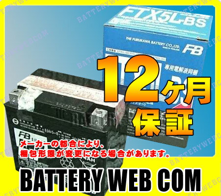 【純正】【保証1年】FTX5L-BS 古河電池 バイク 用 バッテリー FTシリーズ メンテナンスフリー 【バッテリ-】