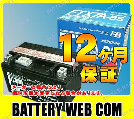 【純正】【保証1年】FTX7A-BS 古河電池 バイク 用 バッテリー FTシリーズ メンテナンスフリー 【バッテリ-】