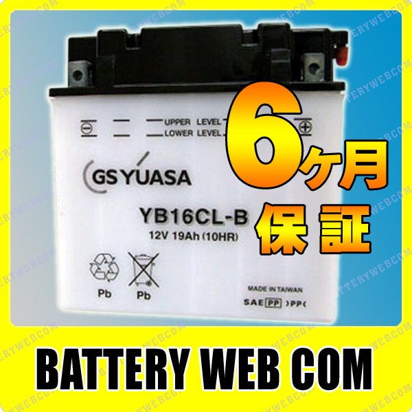 送料無料 YB16CL-B GS ユアサ 【 開放式 】 GEL16CL-B CB16CL-B 水上...:amcom:10000622