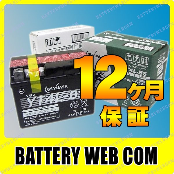 【純正】【保証1年】 YT4L-BS バイク バッテリー GS YUASA ジーエス ユアサ★レッツ4、5 スーパーカブ50 アドレスV50最適オートバイ (カブ ギア チョイノリ 等適合) 【バッテリ-】