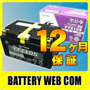 【純正】【保証1年】YTZ10S ジーエス ユアサ VRLA【制御弁式】 バイク 用 バッテリー GS YUASA (CBR600RR CBR1000RR YZF-R1 等適合) 【バッテリ-】