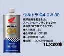 ◆Honda ホンダ◆ウルトラ G4 0W-30 1L（リットル）×20本入り【100%化学合成油】バイク用 オートバイ用 オイル