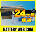 130F51 日立（新神戸電機）自動車 用 バッテリー HG130F51 車全商品年末まで！