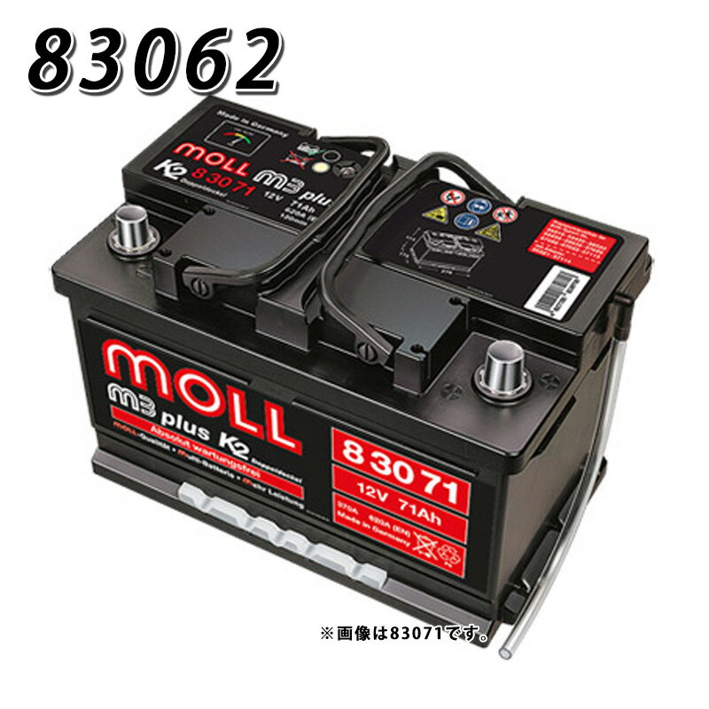 830-58 モル MOLL 自動車バッテリー 車【sswf1】 【バッテリ-】