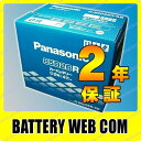送料無料 85D26R パナソニック SB バッテリー 自動車 用 バッテリー 2年保証 車 Panasonic 85D26RSB 55D26R 65D26R 75D26R 80D26R 互換