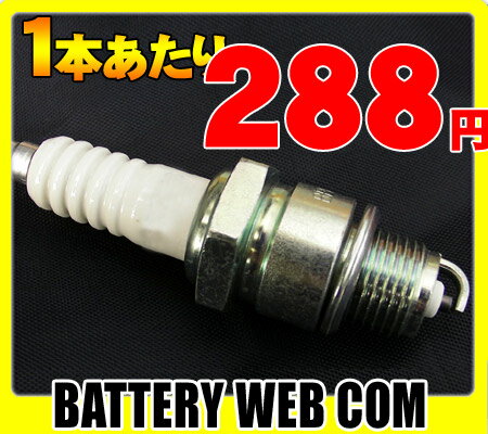 BPR5ES 10本 1本あたり288円 スパークプラグ 点火プラグ 信頼のNGK 日本特殊陶業【sswf1】