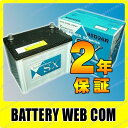 85D26R 日立（新神戸） 自動車 バッテリー SXG シリーズ 車 75D26R 80D26R に使えます  Marathon05P05Sep12安心の日本製で1番安いバッテリーをお探しの方へおすすめ