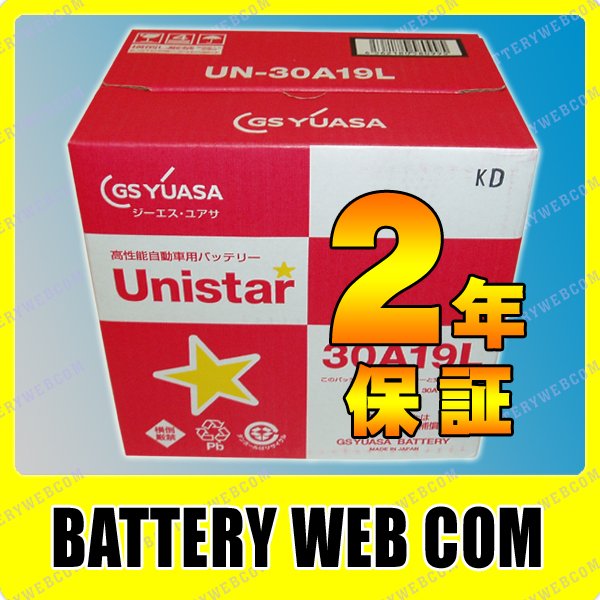 @yԌ75%OFFIzUN-30A19L W[GXEAT ԗpobe[ GS YUASA UN30A19L