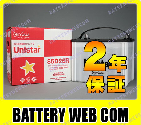 yԌ78%OFFIzUN-85D26R W[GXEAT ԗpobe[ GS YUASA UN85D26Ry0501carpz
