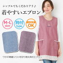 【メール便対応】ウサギ刺繍入り小花切り替え背付エプロン/M-Lサイズ171013/ワンピース/かわいい/保育士/かぶるだけ/脇ボタン/母の日