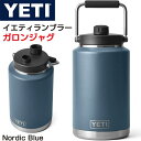 YETI 水筒 ランブラー ガロンジャグ Nordic Blue 大容量 ウォータージャグ 保冷 保温 イエティ