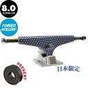 【KRUX クラックス】8.00 LTD ASAGARA FORGED HOLLOW DOWNLOW TRUCKSトラック 麻柄 日本限定 フォージド・ホロー スケートボード スケボー sk8 skateboard2個セット