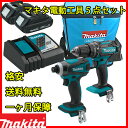 マキタ 18V インパクトドライバー ドリル ドライバー 充電器 バッテリー ツールバッグ 電動工具 5点 セット 日本仕様 純正 BL1830 BL1815 BL1840 BL1850 makita