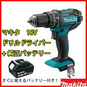 マキタ 18V ドリル ドライバー バッテリー 18V BL1830 セット インパクト 充電器 充電式 makita 電動工具 BL1840 BL1850 BL1815 人気 充電 工具