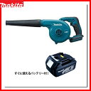 マキタ 18V ブロワ バッテリー BL1830