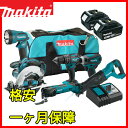 マキタ 18V インパクト ドライバー 丸のこ レシプロソー ドリルドライバー マルチツール バッテリー ライト 充電器 ツールバッグ 9点 セット 電動工具 makita /BL1830 BL1840 BL1850// セーバーソー