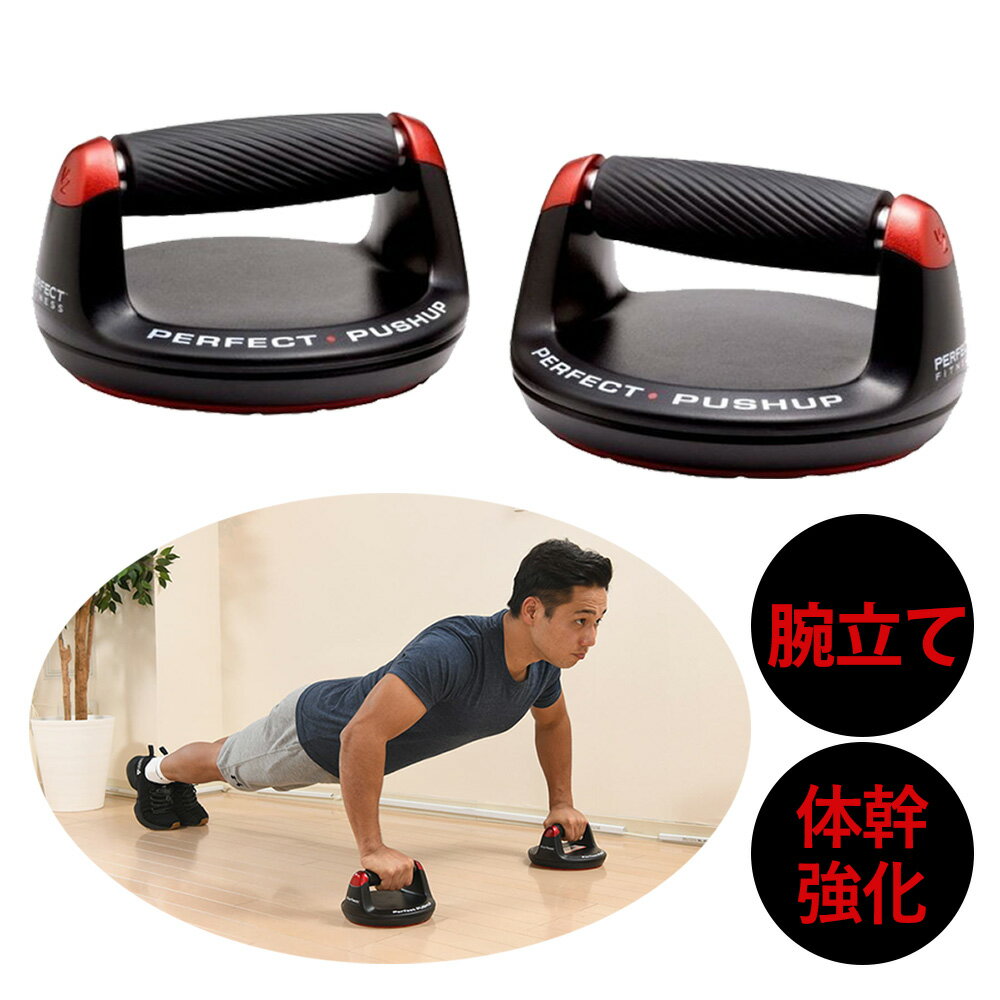  guO Љi vbVAbvo[ r rĕ  CGbg g[jO ؃g p[tFNg tBbglX Perfect Fitness Perfect-pushup Pro ELITE V2 v G[g {Ki