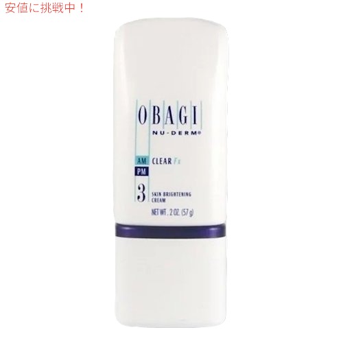 <strong>オバジ</strong> ニューダーム クリアFX 2oz/57g　OBAGI NU-DERM CLEAR FX Skin Brightening Cream
