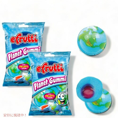 【アメリカ正規品】[2袋セット] Efrutti 地球グミ 2.6oz/75g イーフルッティー プラネットグミ PLANET GUMMI 海外お菓子 おもしろお菓子 誕生日 プレゼント クリスマス ハロウィン