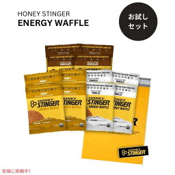 【お試しパック】<strong>ハニースティンガー</strong> <strong>ワッフル</strong> バラエティパック 12個入り Honey Stinger Organic Waffles Variety Pack 12.72oz/12 Count