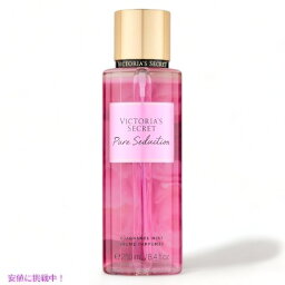ヴィクトリアズシークレット [ピュアセダクション] フレグランスミスト 250ml / Victoria's Secret [Pure Seduction] Fragrance Body Mist 8.4oz