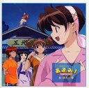 【国内盤CD】【ネコポス送料無料】「あぃまぃみぃ!ストロベリー・エッグ」続・課外授業