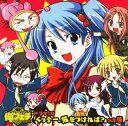 【国内盤CD】【ネコポス送料無料】「俺フェチ~いちごちゃん気をつけて!~」ドラマCD「くっちー,気をつければ?」っの巻