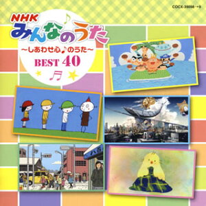 【メール便送料無料】NHK「みんなのうた」(仮)[CD][2枚組]