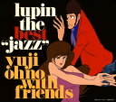 【国内盤CD】大野雄二 with フレンズ/LUPIN THE BEST