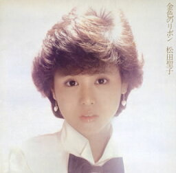 【国内盤CD】<strong>松田聖子</strong> ／ <strong>金色のリボン</strong>